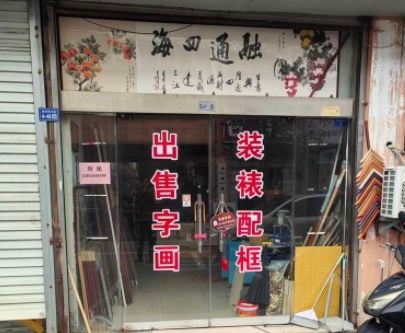 泗洪步行街富園廣場(chǎng)店鋪轉(zhuǎn)讓與票務(wù)代理服務(wù)分析