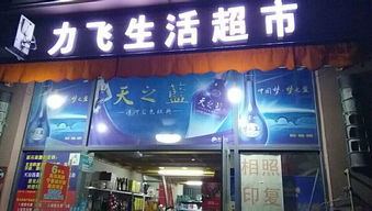 北海365超市及票務服務店鋪轉讓 二層營業(yè)中經(jīng)典旺鋪