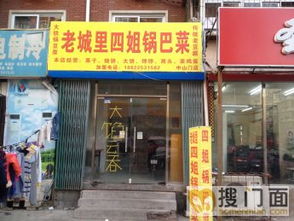 老字號(hào)與新商機(jī) 中山門(mén)鍋巴菜轉(zhuǎn)讓背后的城市消費(fèi)變遷